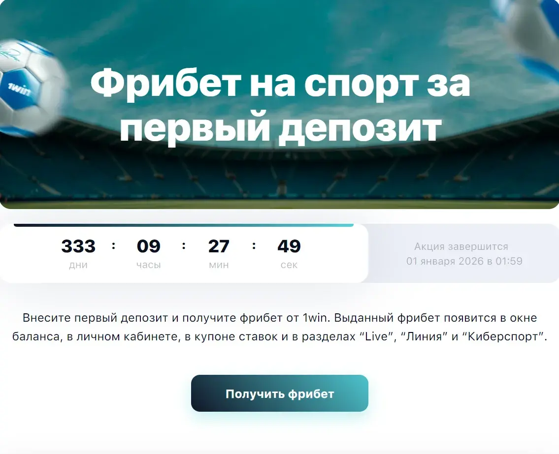 1Win Azərbaycan - 1win mirror (işlək güzgü): sayt